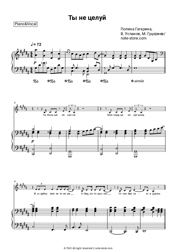 Ты не целуй - Polina Gagarina Piano Sheet Music with the Voice part - Piano&Vocal
