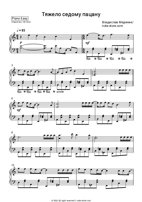 Тяжело седому пацану - Vladislav Medyanik Piano Sheet Music Easy - Piano.Easy