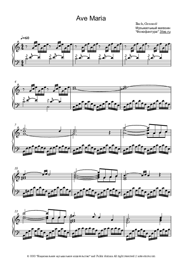 Ave Maria (Prelude in C major BWV 846) - Johann Sebastian Bach Piano Sheet Music - Piano.Solo