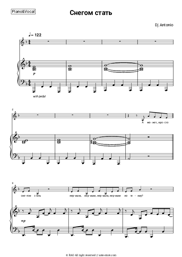 Снегом стать - Dj Antonio Piano Sheet Music with the Voice part - Piano&Vocal