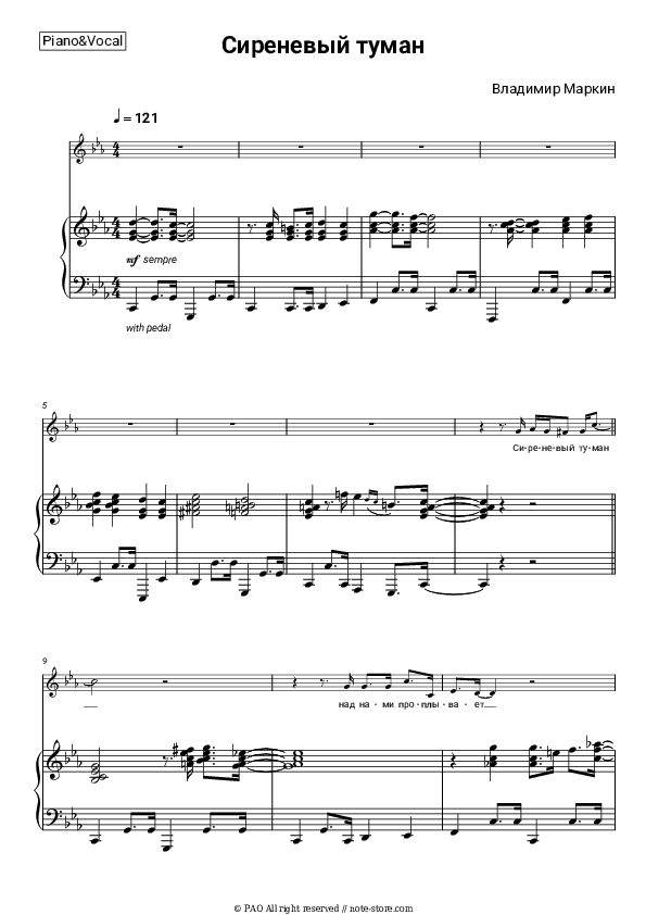 Сиреневый туман - Vladimir Markin Piano Sheet Music with the Voice part - Piano&Vocal