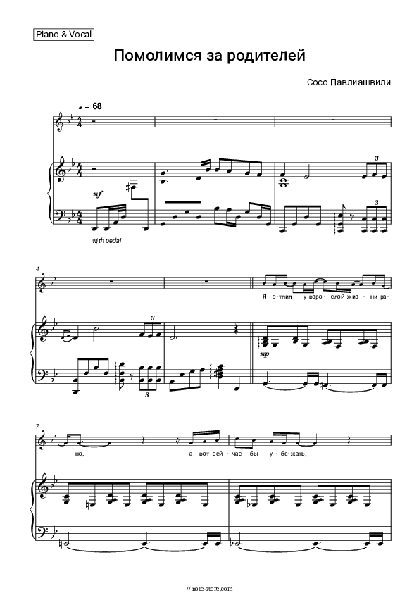 Помолимся за родителей - Soso Pavliashvili Piano Sheet Music with the Voice part - Piano&Vocal