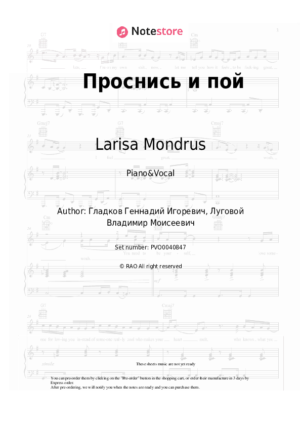 Проснись и пой - Larisa Mondrus Piano Sheet Music with the Voice part - Piano&Vocal