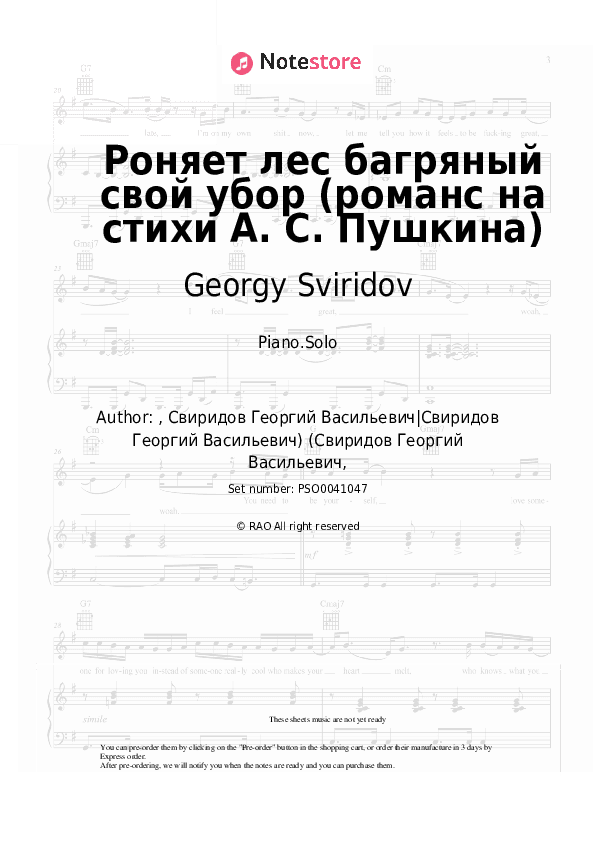 Роняет лес багряный свой убор (романс на стихи А. С. Пушкина) - Georgy Sviridov Piano Sheet Music - Piano.Solo