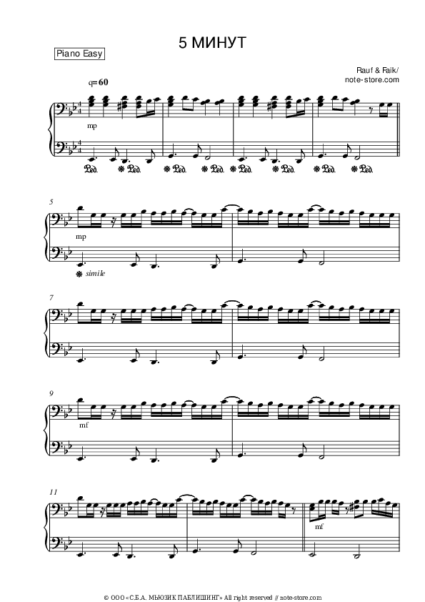 5 минут - Rauf & Faik Piano Sheet Music Easy - Piano.Easy