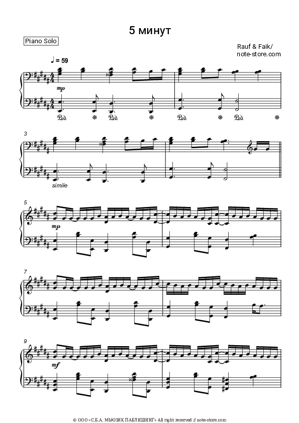 5 минут - Rauf & Faik Piano Sheet Music - Piano.Solo
