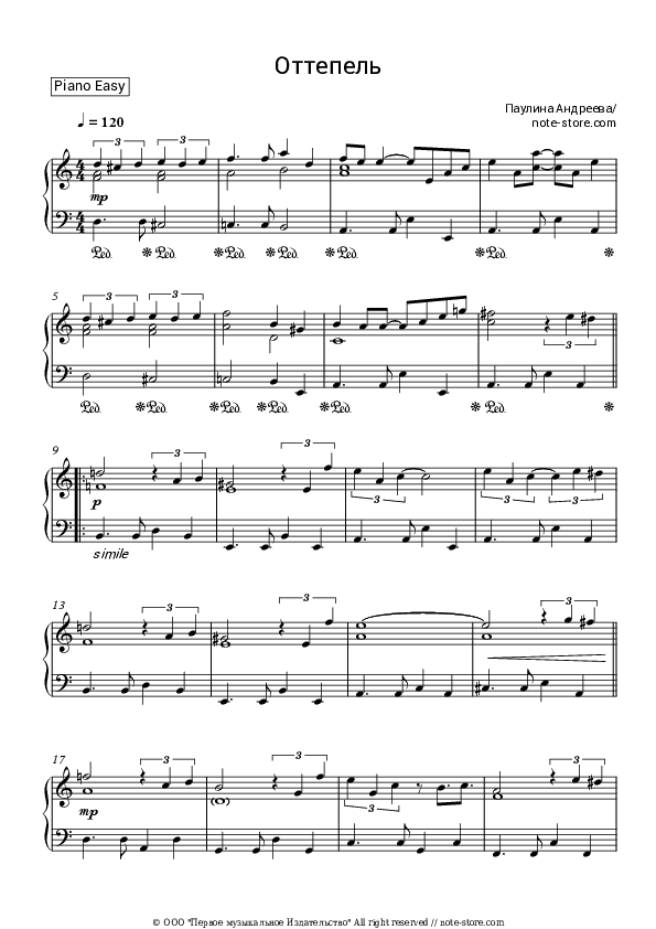Оттепель - Paulina Andreeva Piano Sheet Music Easy - Piano.Easy