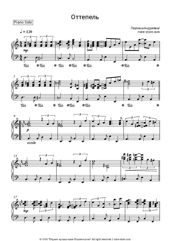 Оттепель - Paulina Andreeva Piano Sheet Music - Piano.Solo