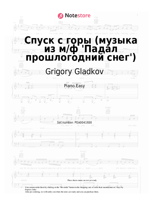Спуск с горы (музыка из м/ф 'Падал прошлогодний снег') - Grigory Gladkov Piano Sheet Music Easy - Piano.Easy