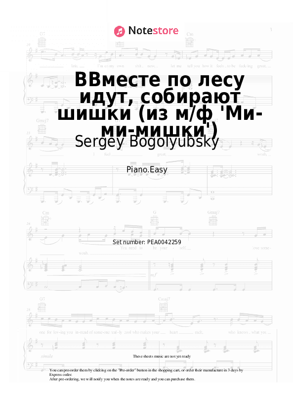 Вместе по лесу идут, собирают шишки (из м/ф 'Ми-ми-мишки') - Sergey Bogolyubsky, Daria Stavrovich Piano Sheet Music Easy - Piano.Easy