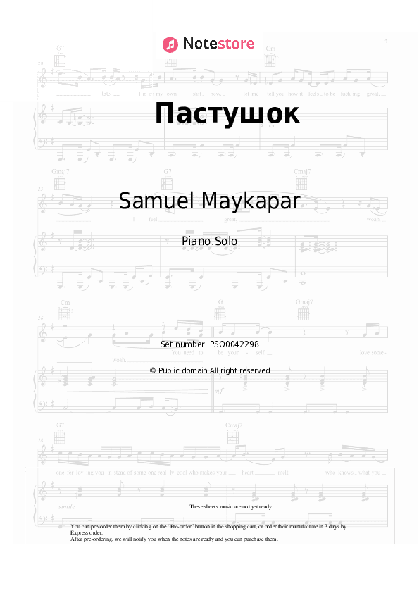 Пастушок - Samuel Maykapar Piano Sheet Music - Piano.Solo