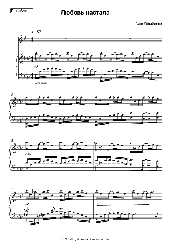Любовь настала - Roza Rymbayeva Piano Sheet Music with the Voice part - Piano&Vocal