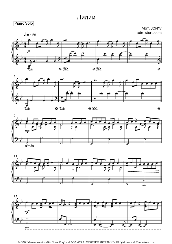 Лилии - Mot, JONY Piano Sheet Music - Piano.Solo