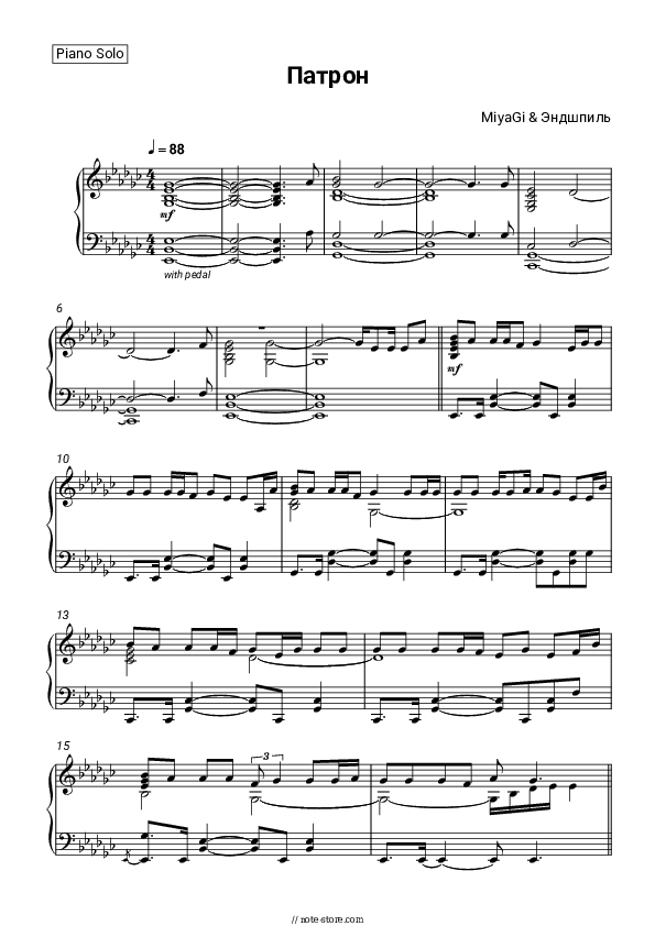 Патрон - MiyaGi & Andy Panda (Endgame) Piano Sheet Music - Piano.Solo