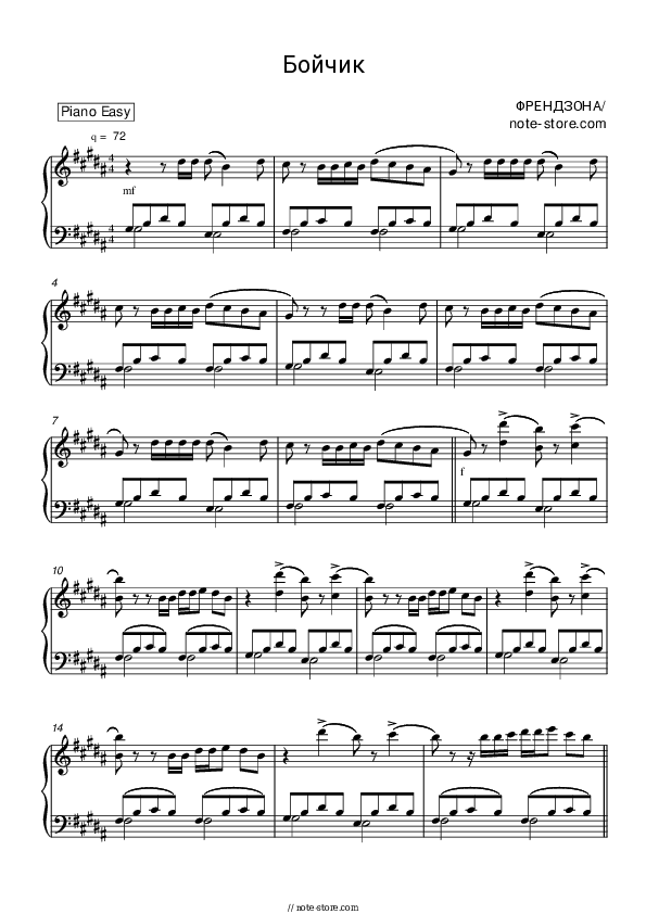 Бойчик - Friendzona (Maybey Baby) Piano Sheet Music Easy - Piano.Easy