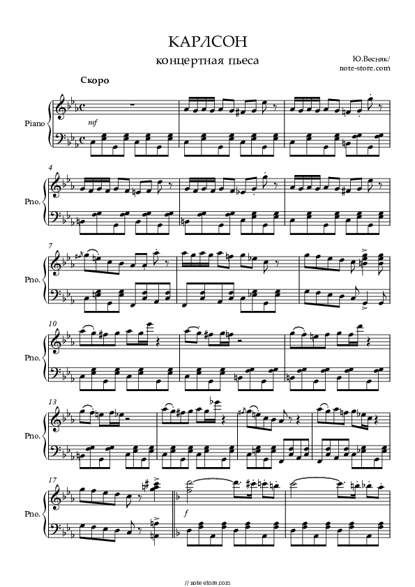 Карлсон (Концертная пьеса) - Yury Vesnyak Piano Sheet Music Easy - Piano.Easy