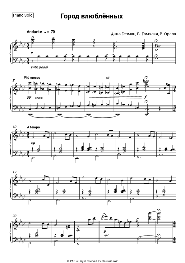Город влюбленных - Anna German Piano Sheet Music - Piano.Solo