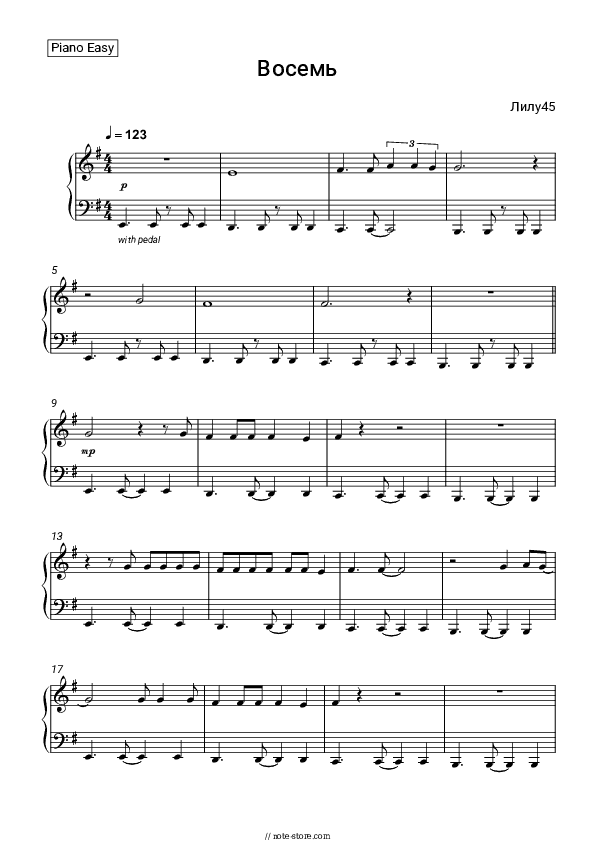 Восемь - LELY45 Piano Sheet Music Easy - Piano.Easy