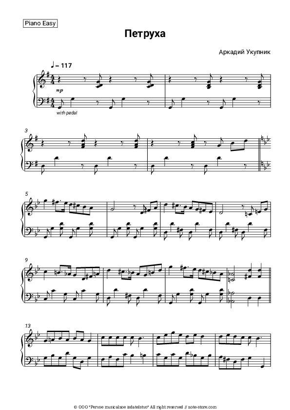 Петруха - Arkady Ukupnik Piano Sheet Music Easy - Piano.Easy