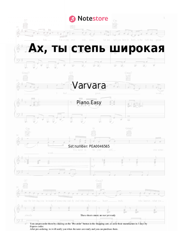 Ах, ты степь широкая - Varvara, Folk song Piano Sheet Music Easy - Piano.Easy