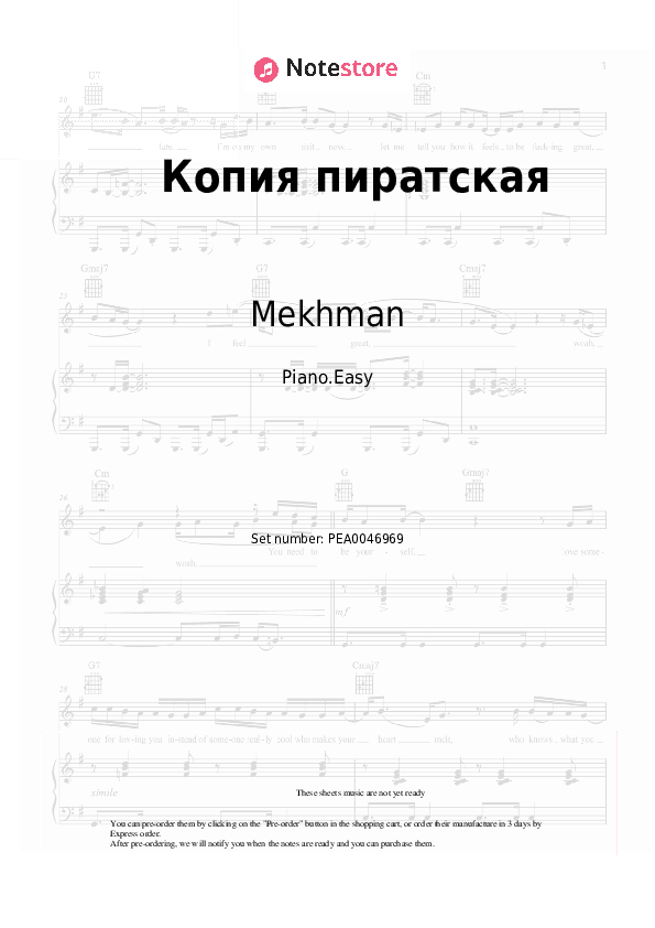 Копия пиратская - Mekhman Piano Sheet Music Easy - Piano.Easy