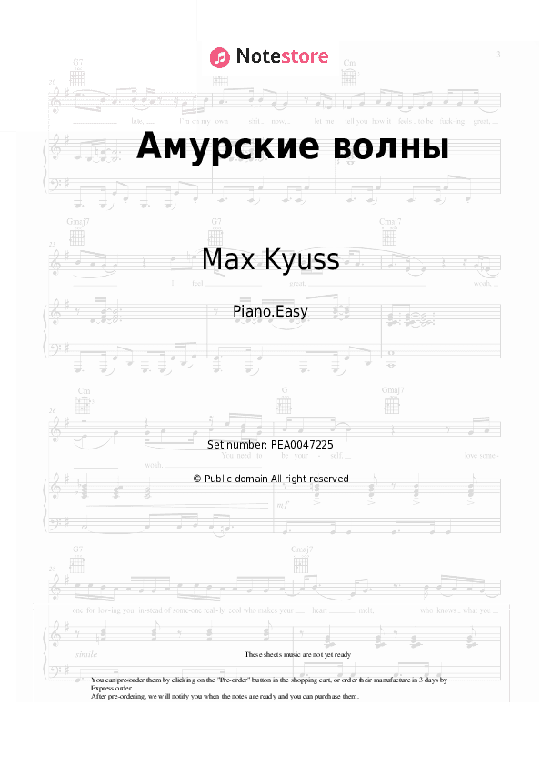 Амурские волны - Max Kyuss Piano Sheet Music Easy - Piano.Easy