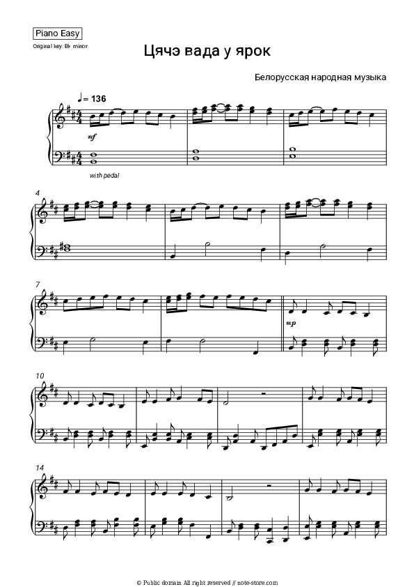 Цячэ вада у ярок - Belarusian folk music Piano Sheet Music Easy - Piano.Easy