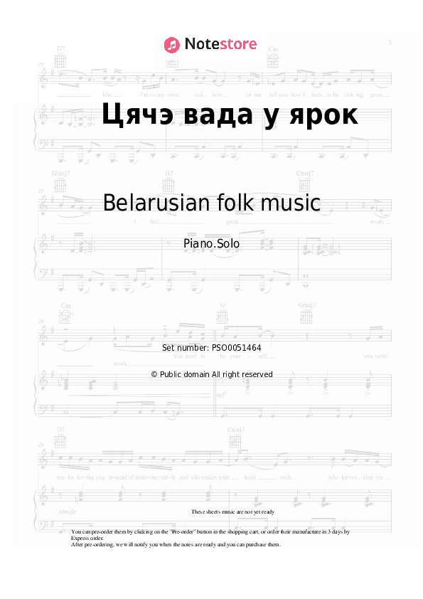 Цячэ вада у ярок - Belarusian folk music Piano Sheet Music - Piano.Solo