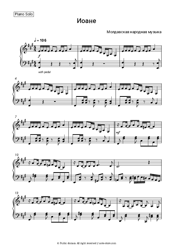 Ioane, Ioane - Moldovan folk music Piano Sheet Music - Piano.Solo