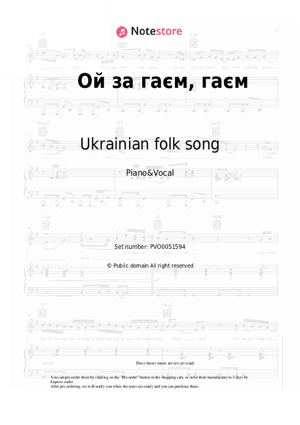 Ой за гаєм, гаєм - Ukrainian folk song, Cossack song Piano Sheet Music with the Voice part - Piano&Vocal