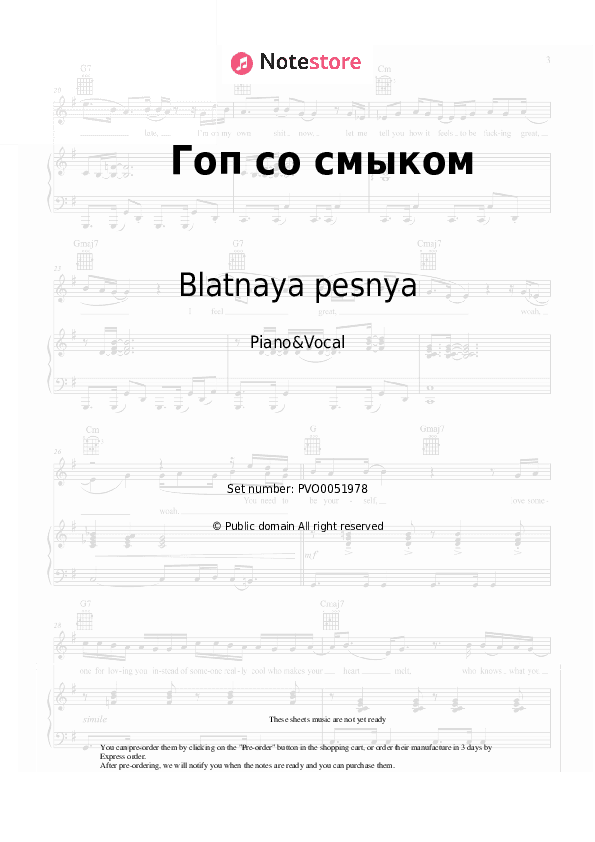 Гоп со смыком - Blatnaya pesnya Piano Sheet Music with the Voice part - Piano&Vocal