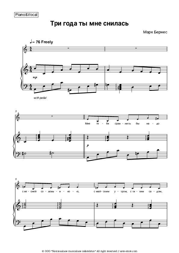 Три года ты мне снилась - Mark Bernes Piano Sheet Music with the Voice part - Piano&Vocal