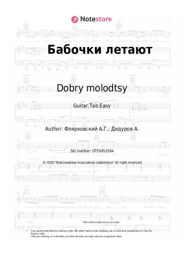 Бабочки летают - Dobry molodtsy, Aleksandr Flyarkovsky Tabs Easy - Guitar.Tab.Easy