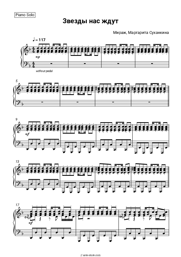 Звезды нас ждут - Mirage, Margarita Sukhankina Piano Sheet Music - Piano.Solo