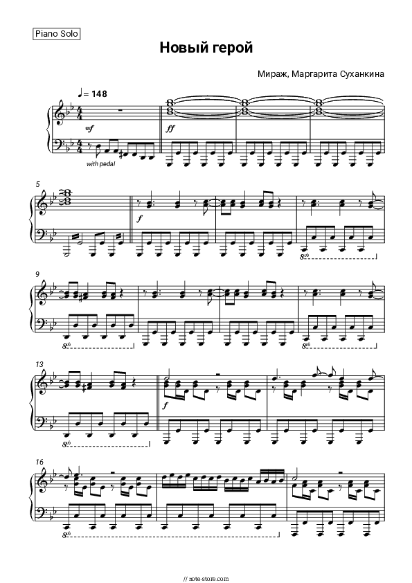 Новый герой - Mirage, Margarita Sukhankina Piano Sheet Music - Piano.Solo
