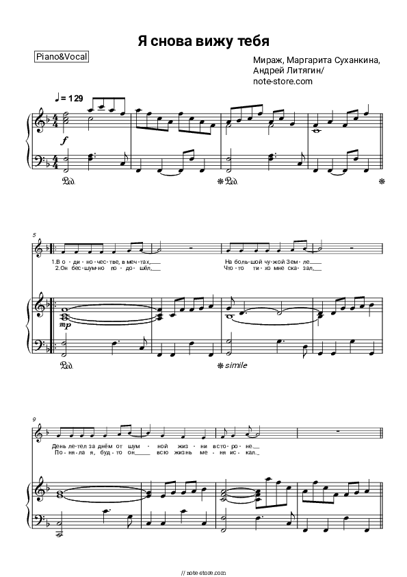 Я снова вижу тебя - Margarita Sukhankina, Mirage Piano Sheet Music with the Voice part - Piano&Vocal