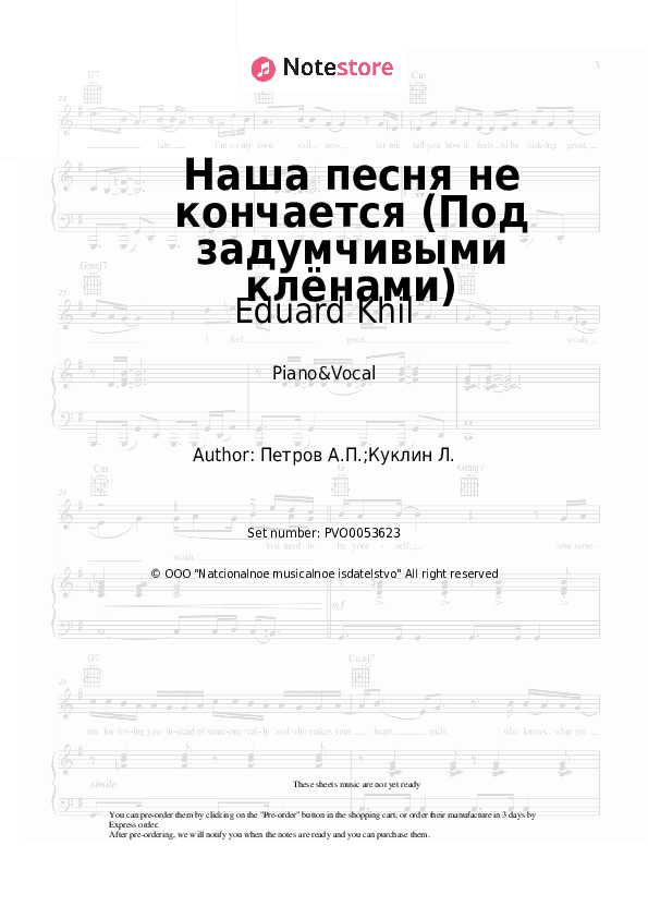 Наша песня не кончается (Под задумчивыми клёнами) - Eduard Khil, Andrey Petrov Piano Sheet Music with the Voice part - Piano&Vocal