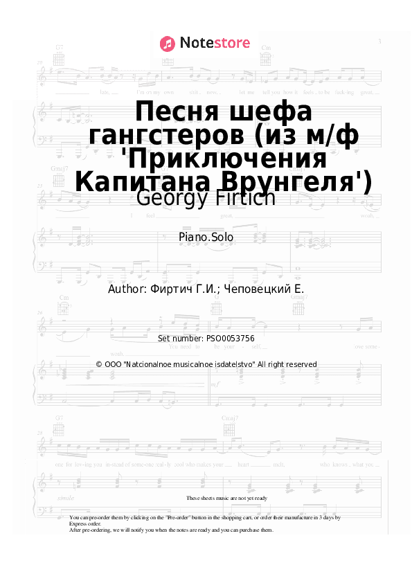 Песня шефа гангстеров (из м/ф 'Приключения Капитана Врунгеля') - Georgy Firtich Piano Sheet Music - Piano.Solo