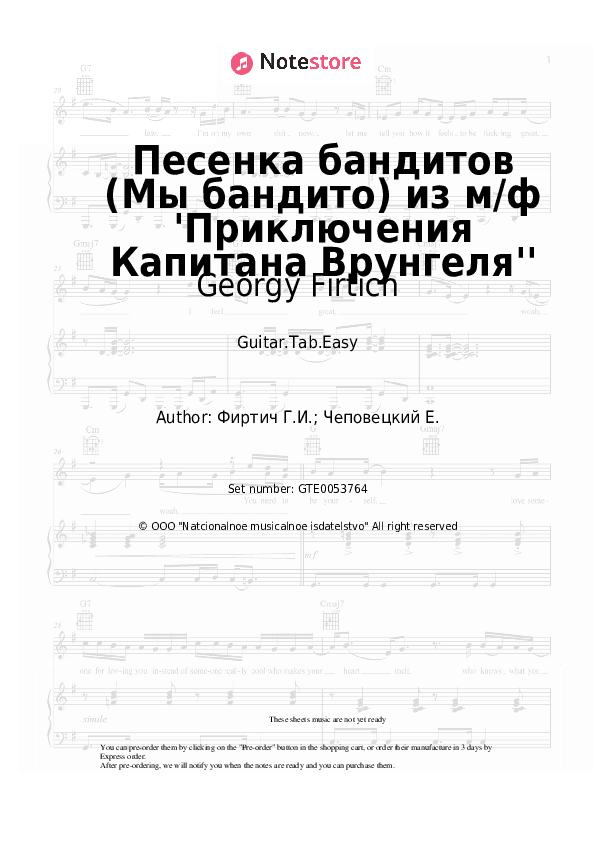Песенка бандитов (Мы бандито) из м/ф 'Приключения Капитана Врунгеля'' - Georgy Firtich Tabs Easy - Guitar.Tab.Easy