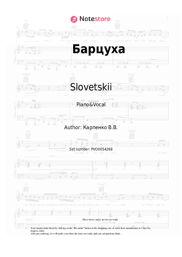 Барцуха - Slovetskii Piano Sheet Music with the Voice part - Piano&Vocal