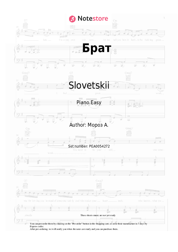 Брат - Slovetskii, Tony Tonite Piano Sheet Music Easy - Piano.Easy
