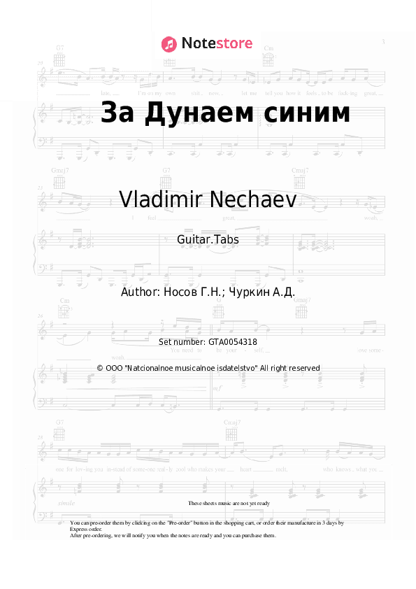 За Дунаем синим - Vladimir Nechaev, Vladimir Bunchikov Tabs - Guitar.Tabs