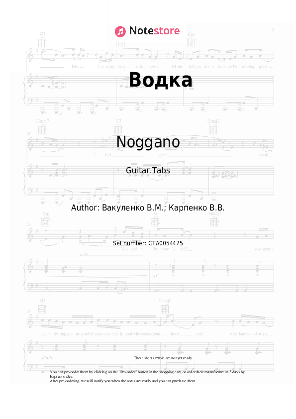 Водка - Noggano, KRP Tabs - Guitar.Tabs