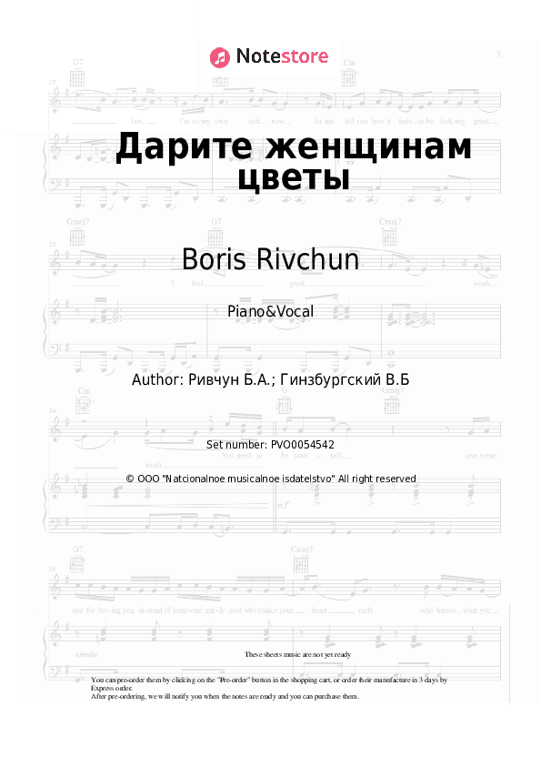 Дарите женщинам цветы - Boris Rivchun Piano Sheet Music with the Voice part - Piano&Vocal