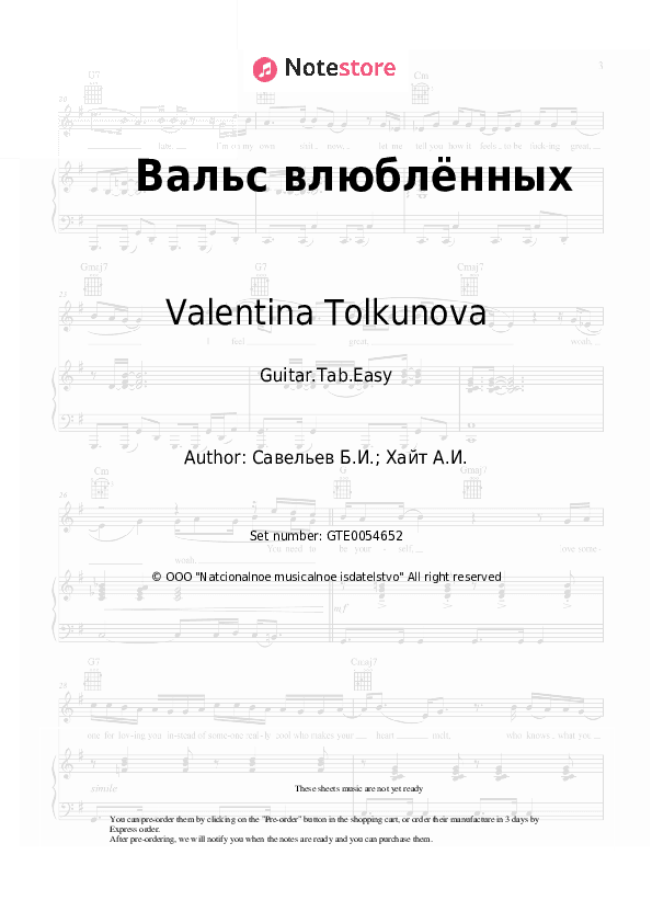 Вальс влюблённых - Valentina Tolkunova, Lev Leshchenko, Liudmila Liadova Tabs Easy - Guitar.Tab.Easy