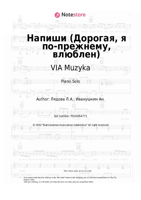 Напиши (Дорогая, я по-прежнему, влюблен) - VIA Muzyka, Liudmila Liadova Piano Sheet Music - Piano.Solo