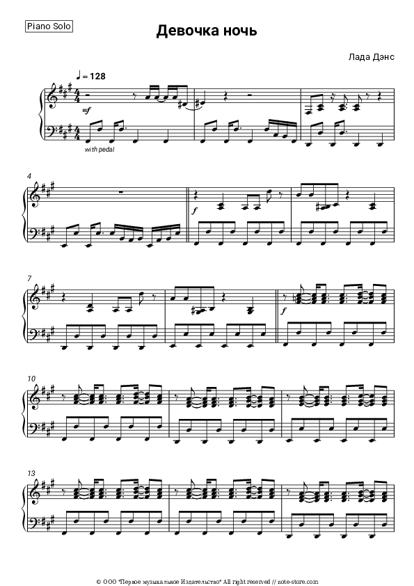 Девочка ночь - Lada Dance Piano Sheet Music - Piano.Solo