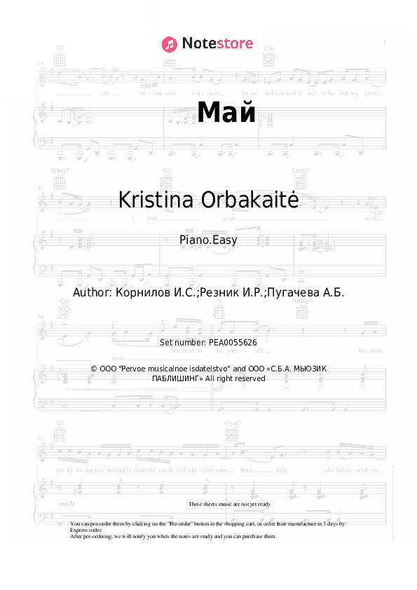 Май - Kristina Orbakaitė Piano Sheet Music Easy - Piano.Easy