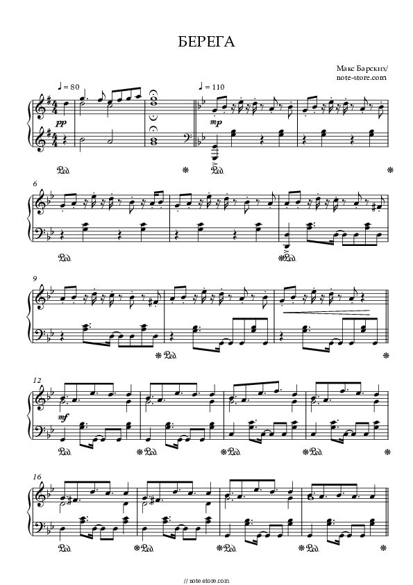 Берега - Max Barskih Piano Sheet Music with the Voice part - Piano&Vocal