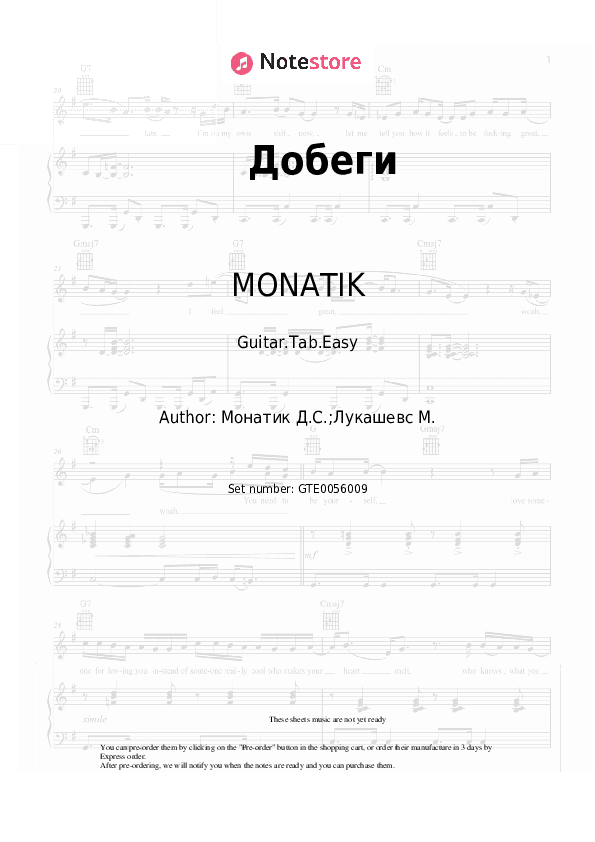 Добеги - MONATIK, Lida Lee Tabs Easy - Guitar.Tab.Easy
